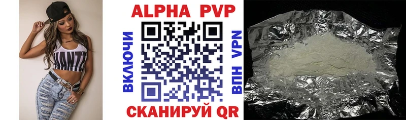 купить наркотики сайты  kraken рабочий сайт  Alpha PVP кристаллы  Ленинградская 