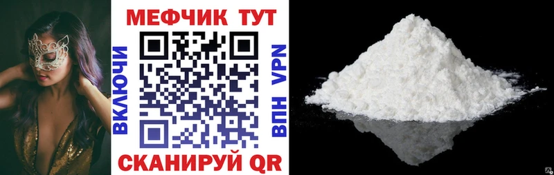 где купить наркотик  Ленинградская  МЕФ мяу мяу 